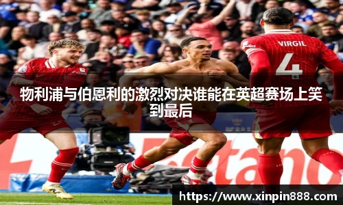 引领国际时尚潮流