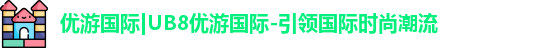 优游ub8